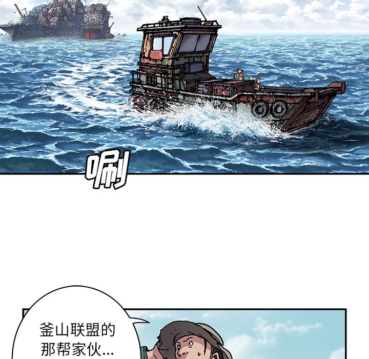 第105話 - 第13张