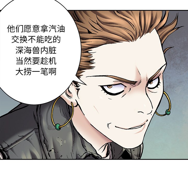 第105話 - 第15张