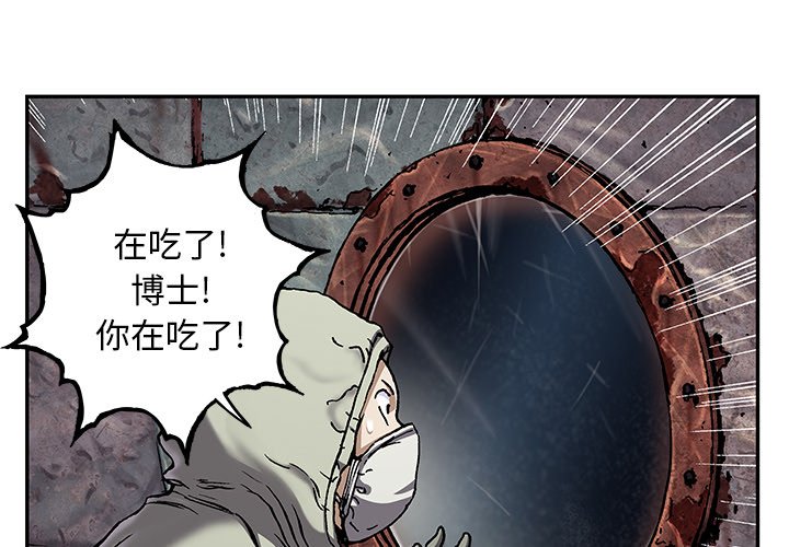 第105話 - 第2张