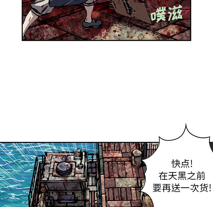 第105話 - 第29张