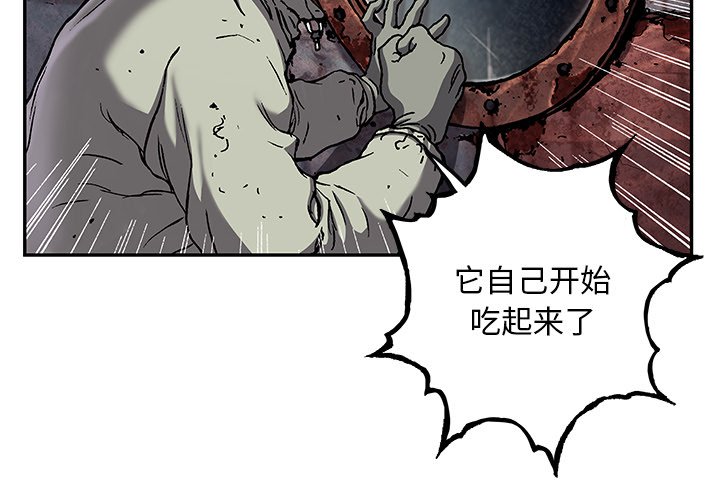 第105話 - 第3张