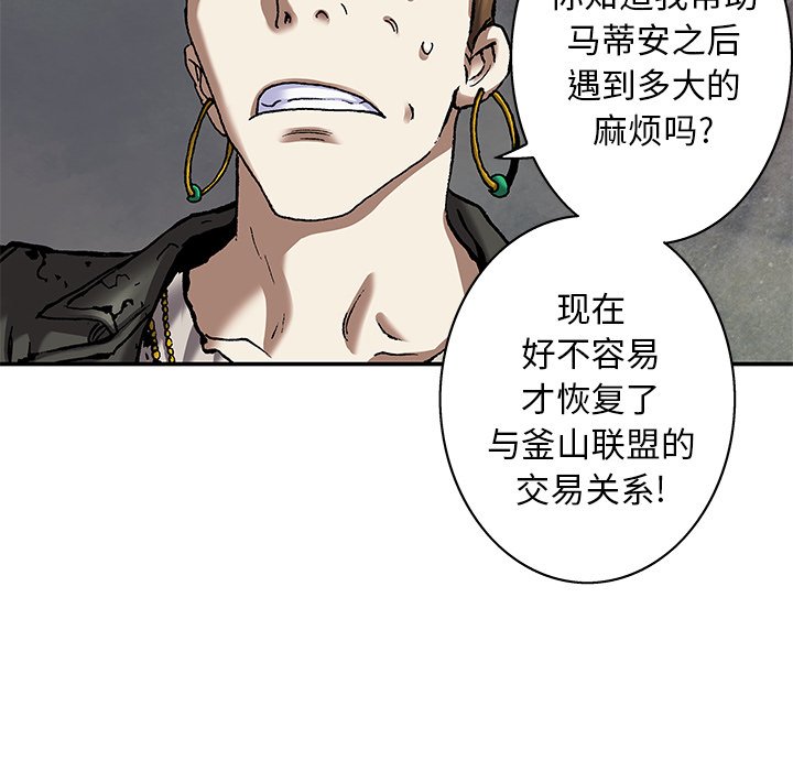 第105話 - 第43张