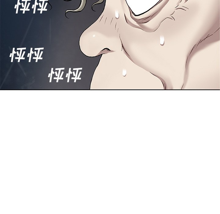 第105話 - 第6张