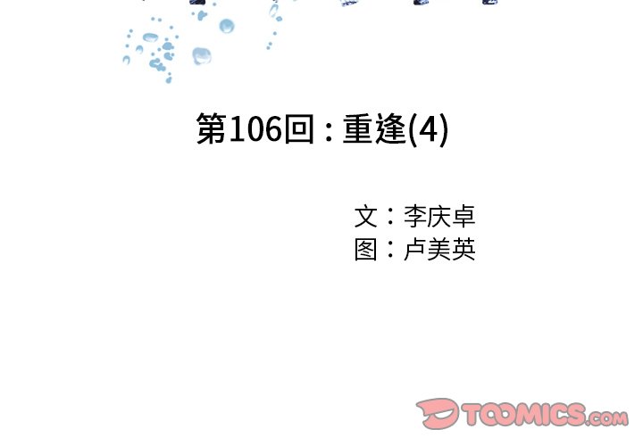第106話 - 第1张