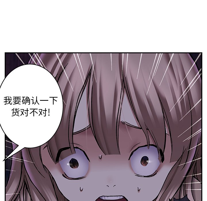 第106話 - 第32张