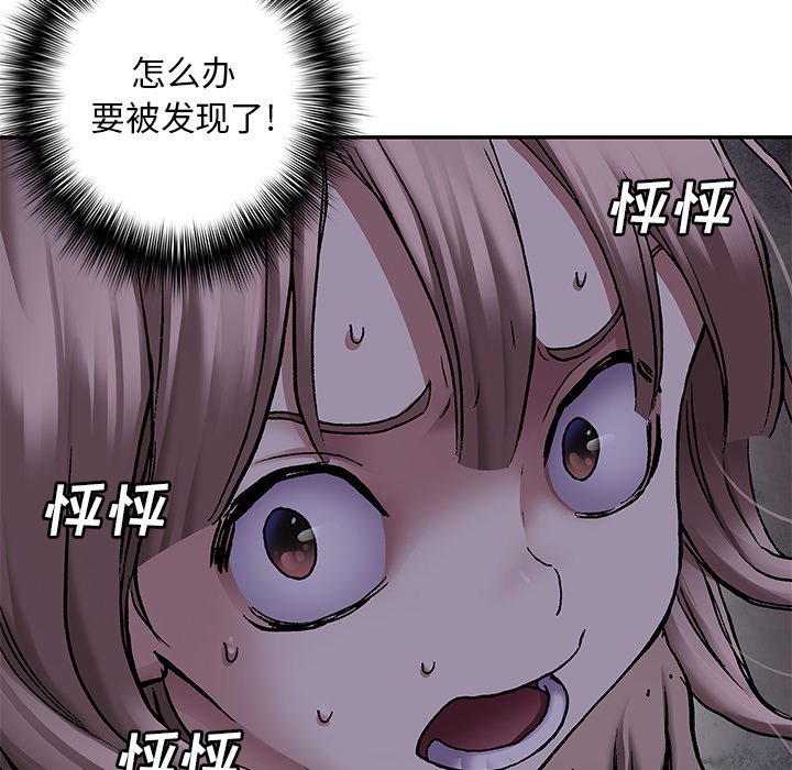第106話 - 第35张