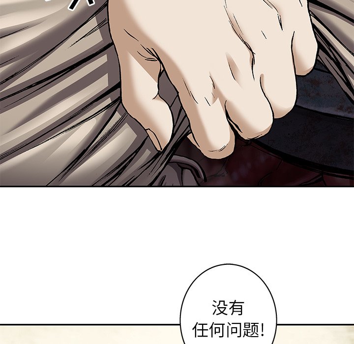 第106話 - 第48张