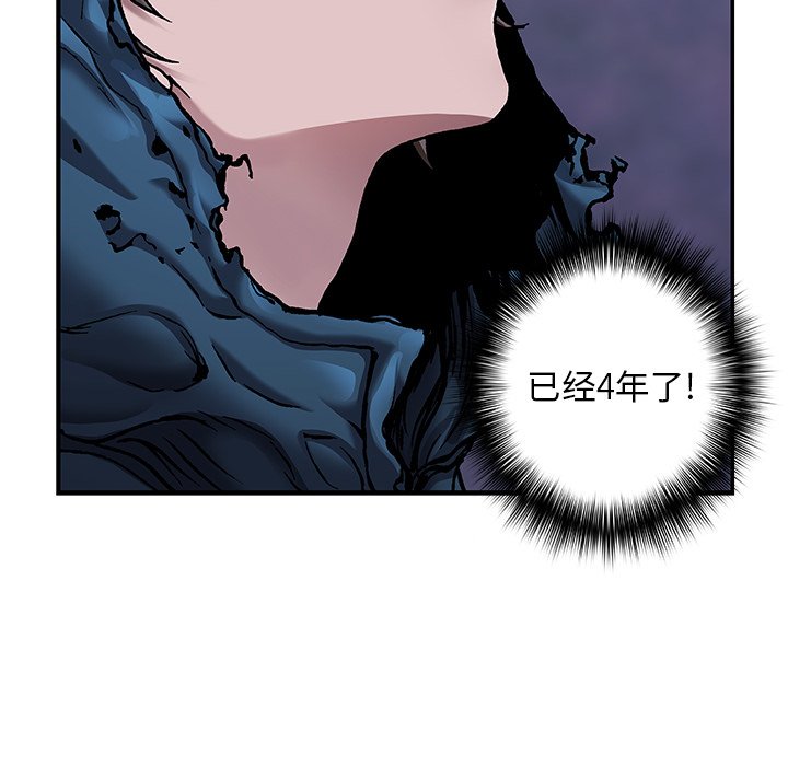 第106話 - 第7张