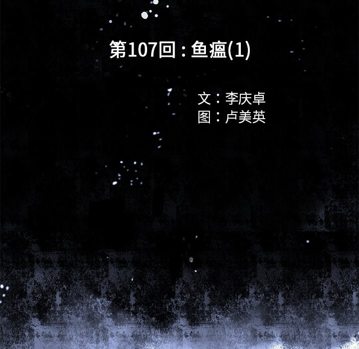 第107話 - 第14张