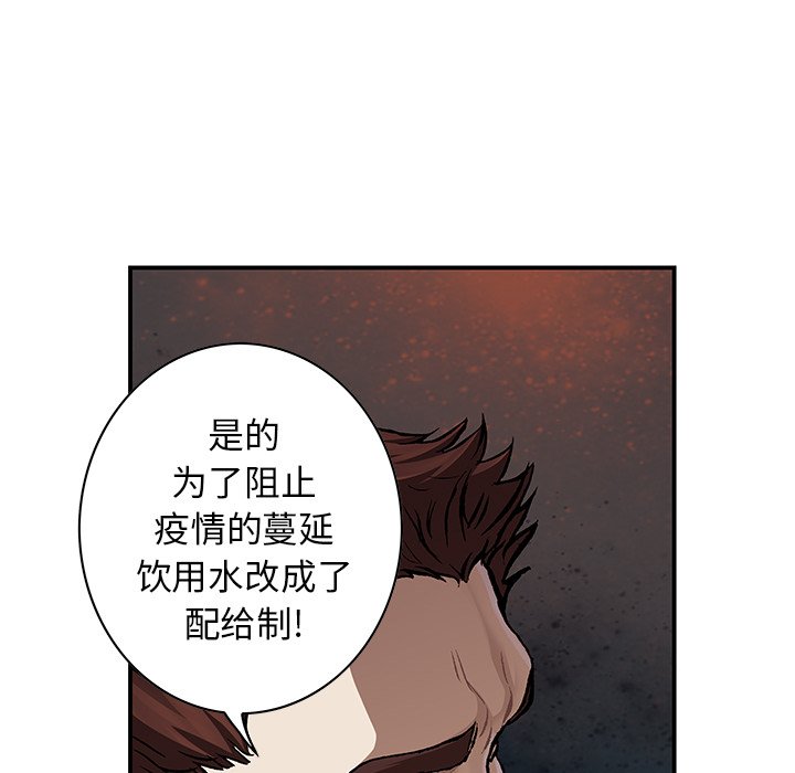 第107話 - 第50张