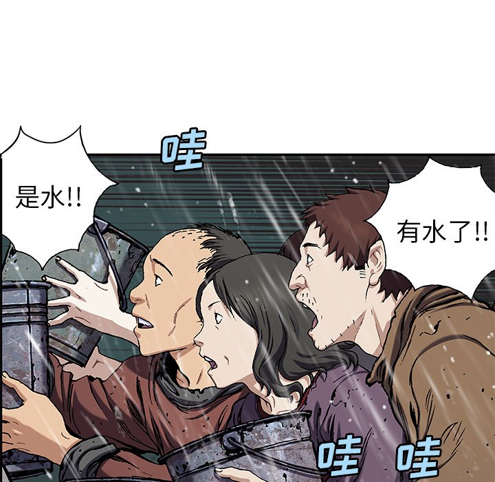 第107話 - 第90张