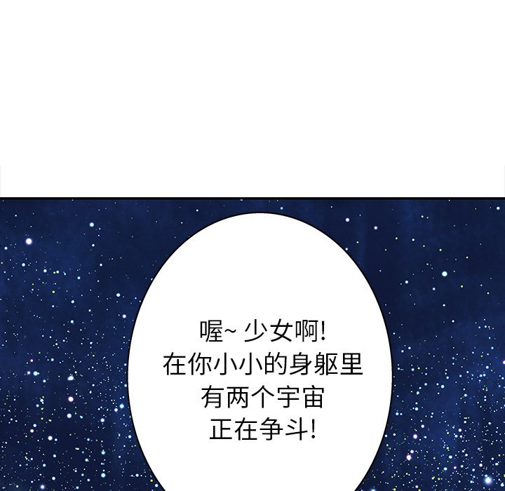 第108話 - 第62张