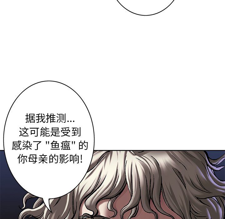 第108話 - 第86张