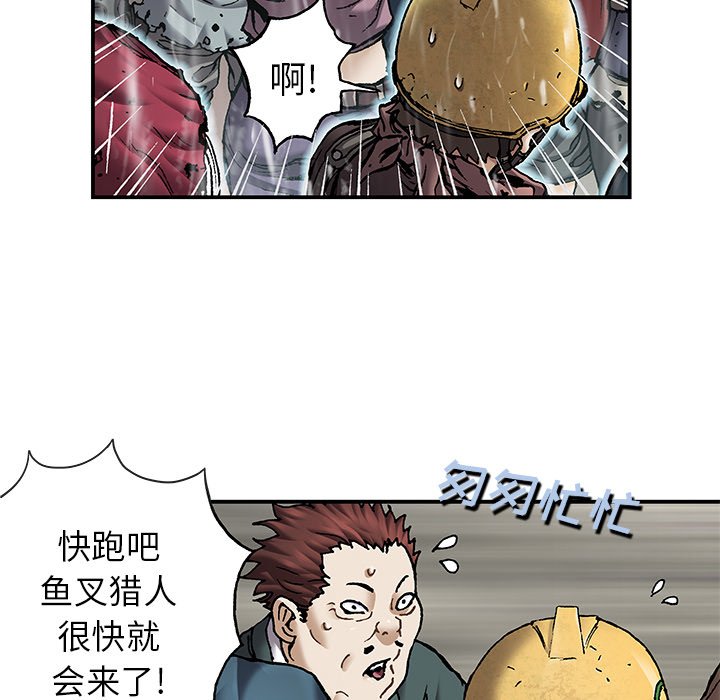 第108話 - 第9张