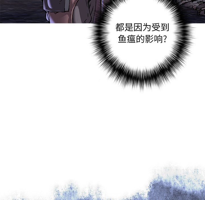 第109話 - 第10张