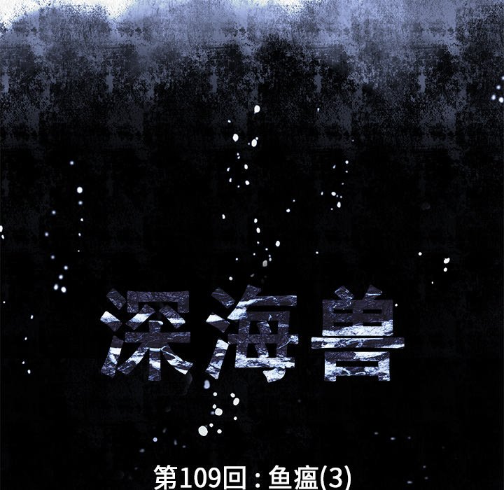 第109話 - 第11张