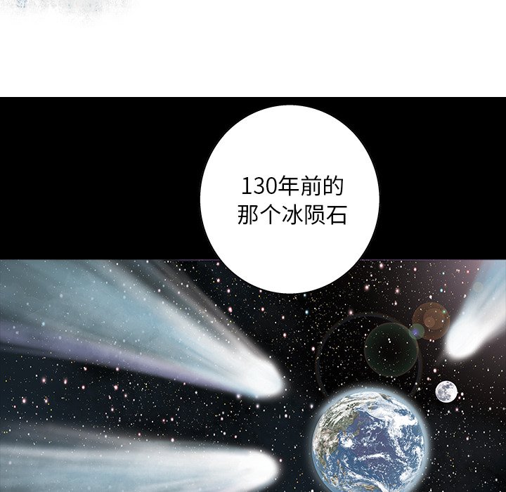 第109話 - 第13张