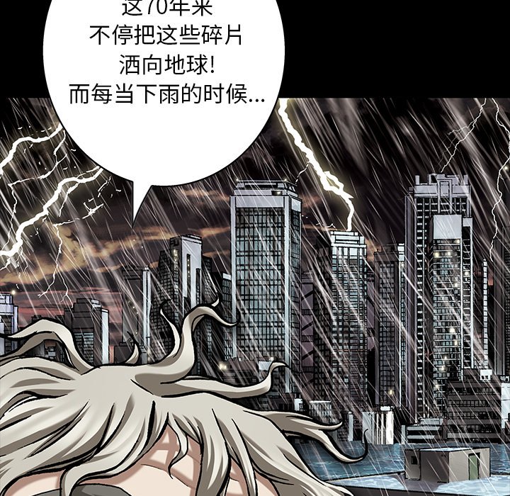 第109話 - 第16张
