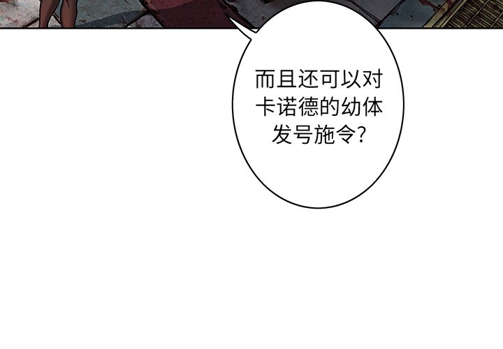 第109話 - 第2张