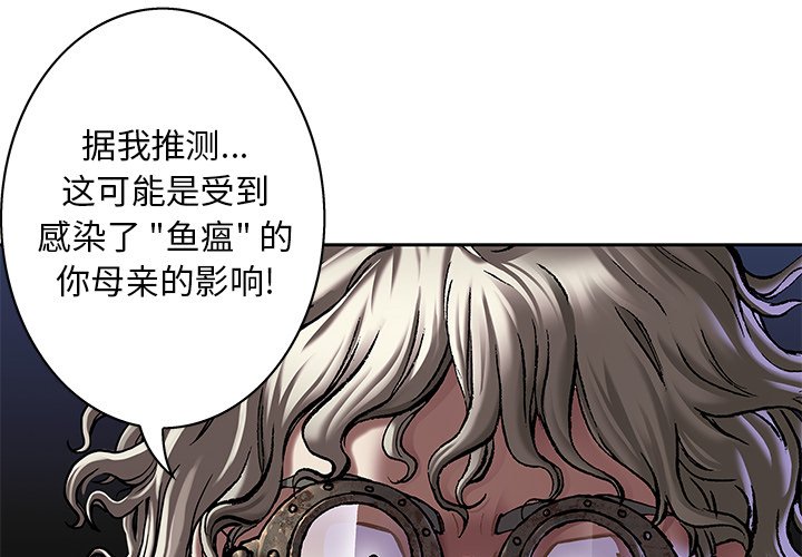 第109話 - 第3张