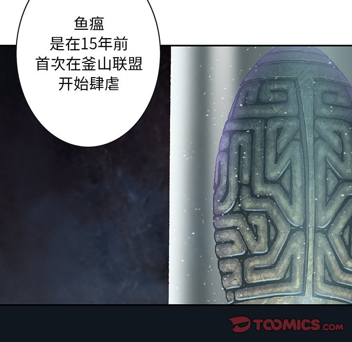 第109話 - 第31张