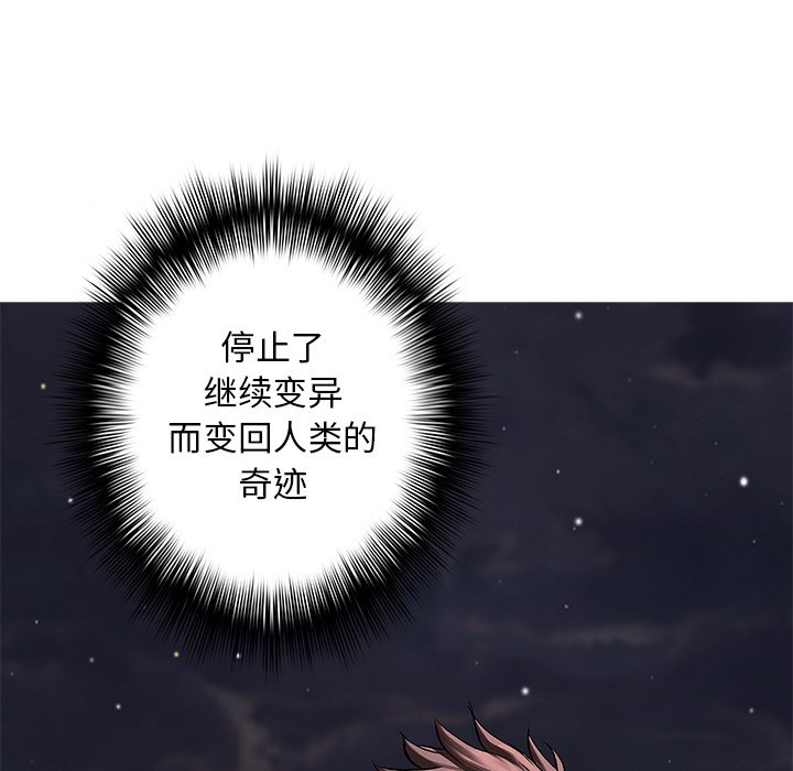 第109話 - 第8张