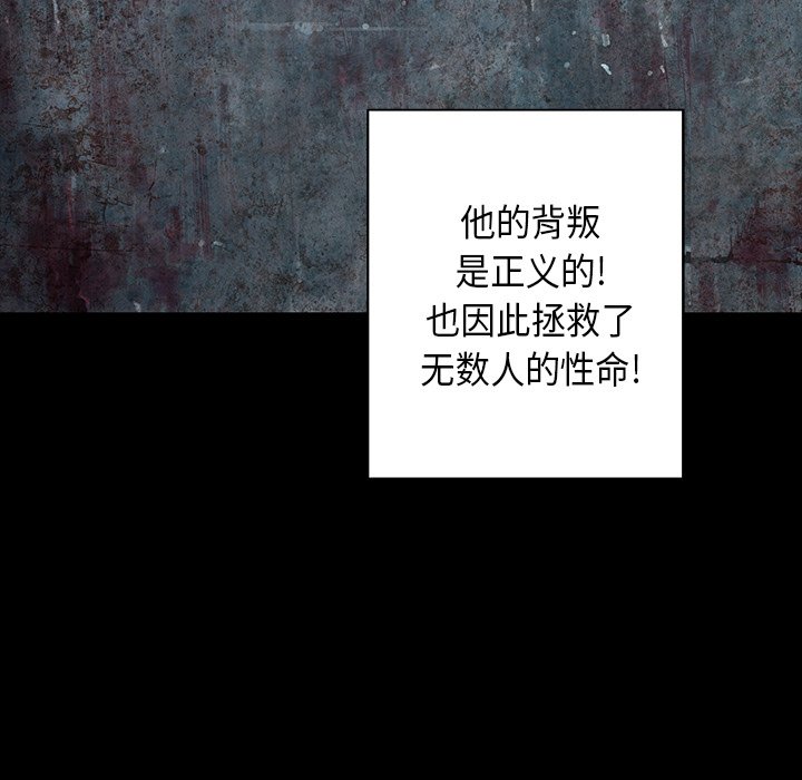 第109話 - 第88张