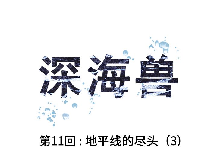 第11話 - 第0张