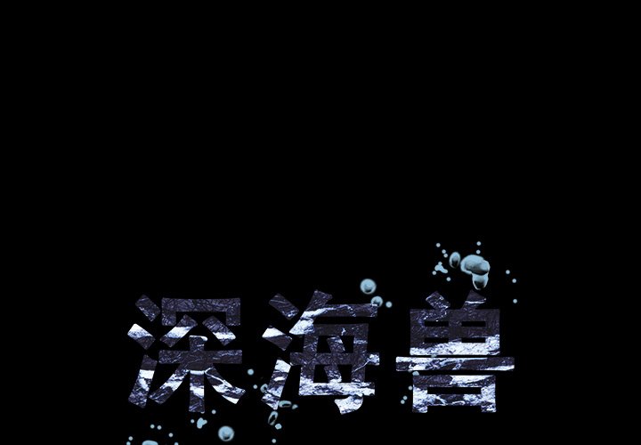 第110話 - 第0张
