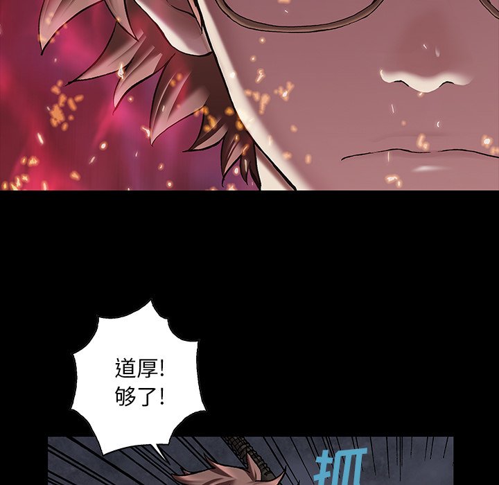 第110話 - 第12张