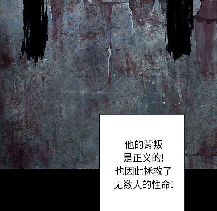 第110話 - 第17张
