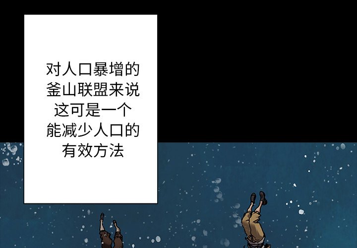 第110話 - 第2张