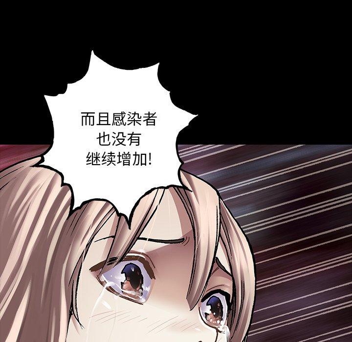 第110話 - 第20张