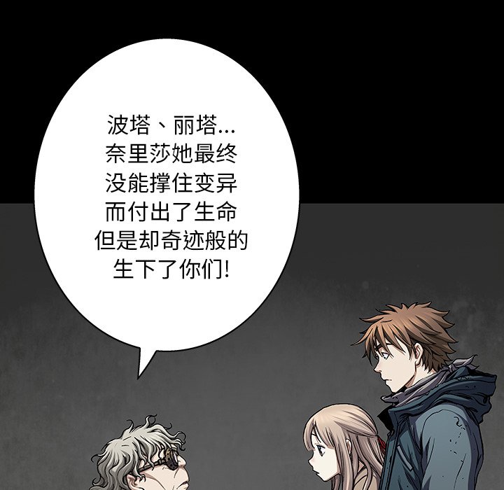 第110話 - 第34张