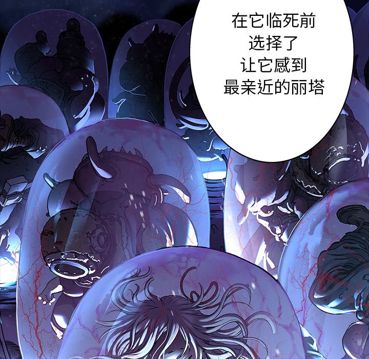 第110話 - 第44张