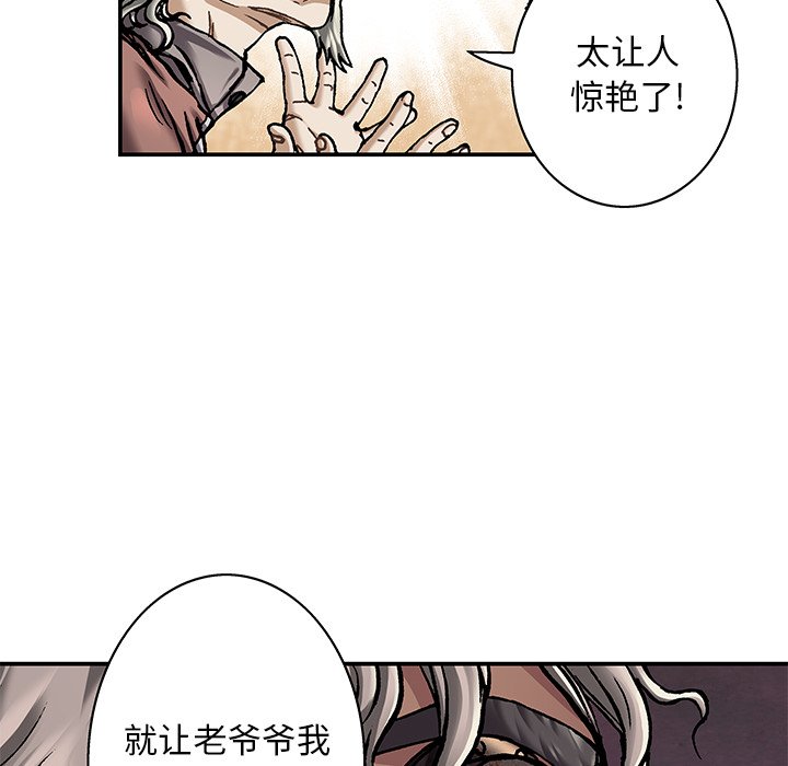 第110話 - 第53张