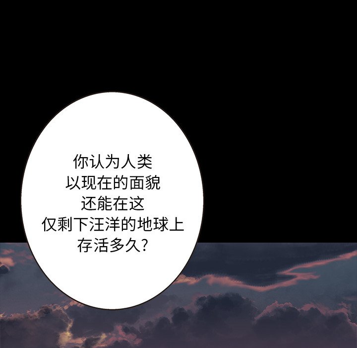 第110話 - 第58张