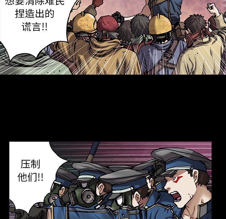 第110話 - 第6张
