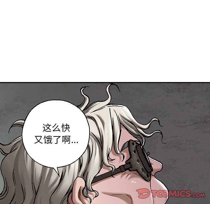 第110話 - 第69张