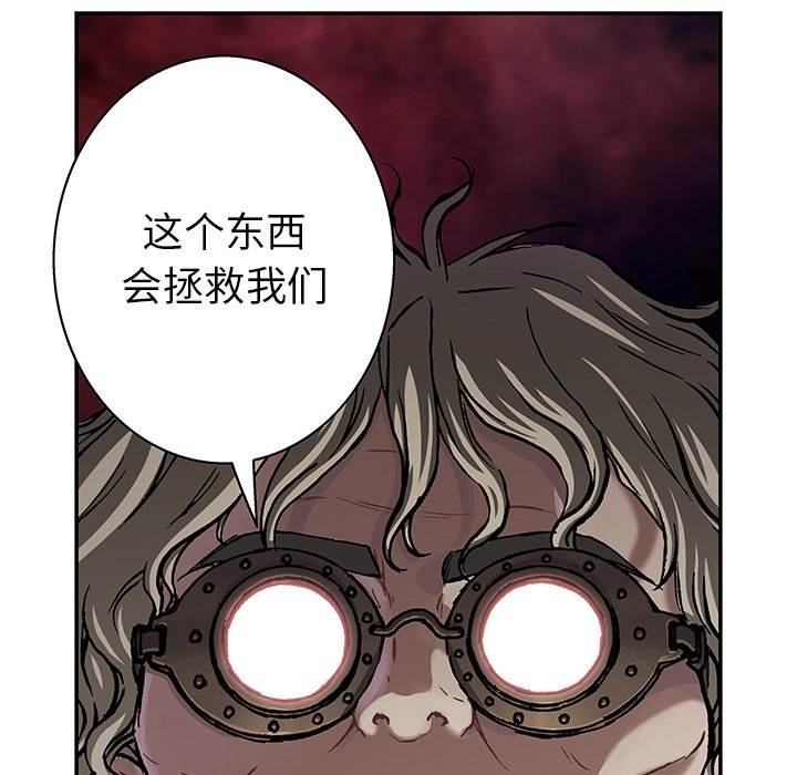 第110話 - 第97张