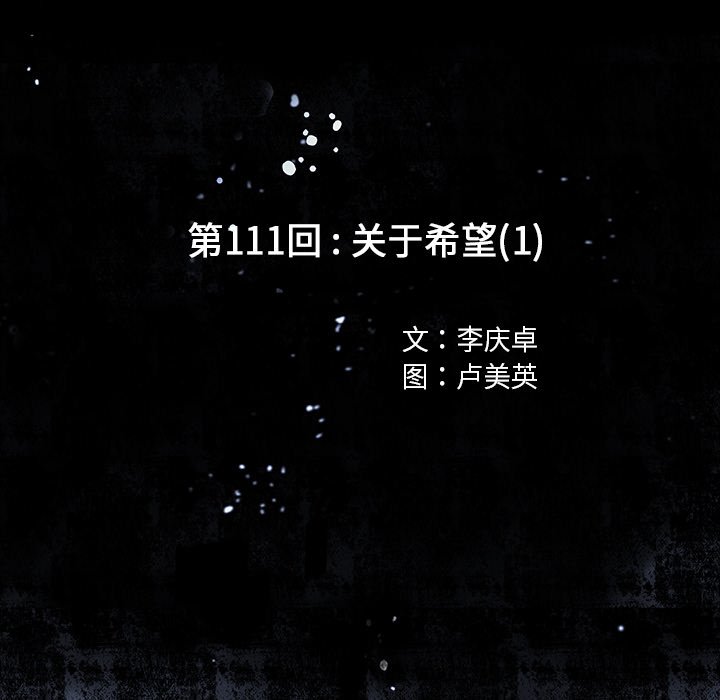 第111話 - 第16张