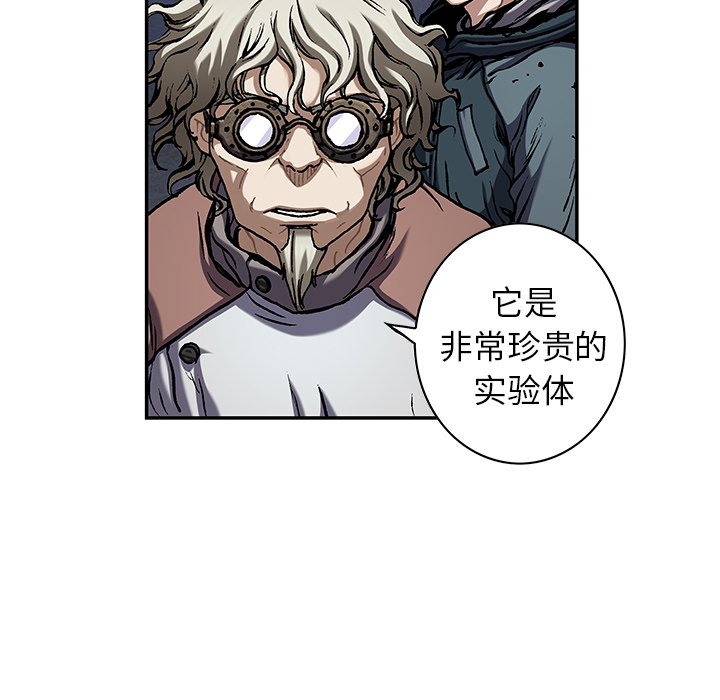 第111話 - 第20张