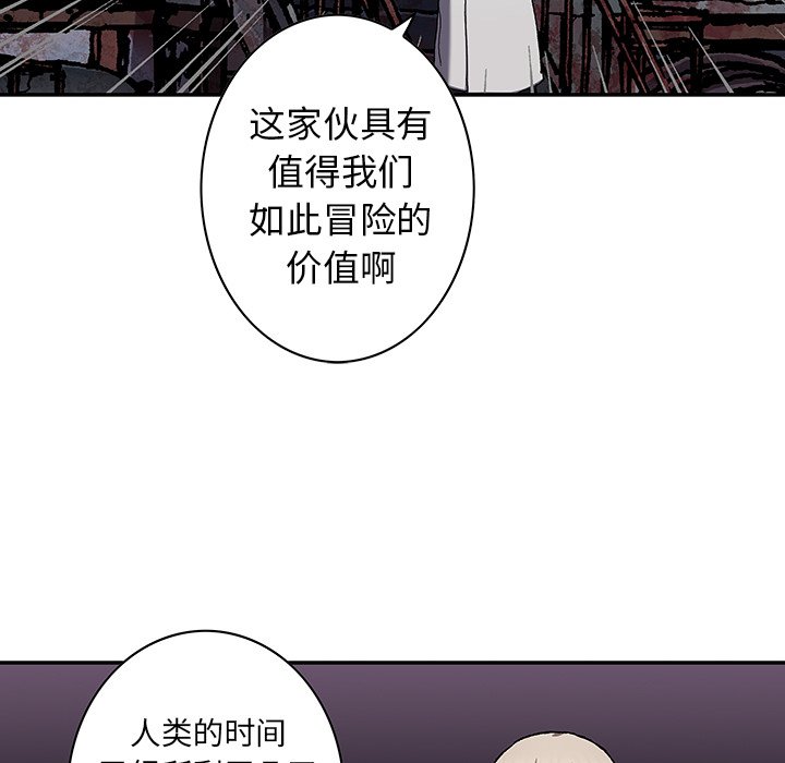 第111話 - 第23张