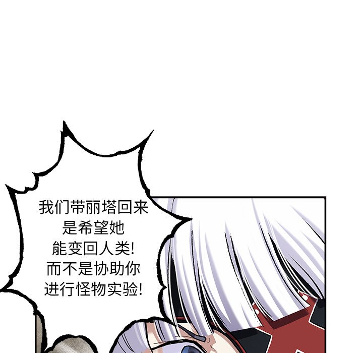 第111話 - 第25张