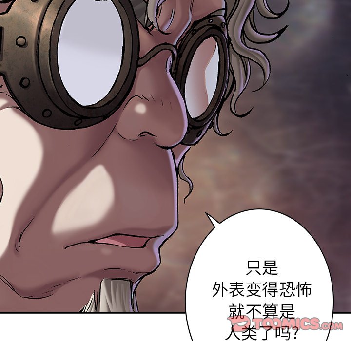 第111話 - 第29张