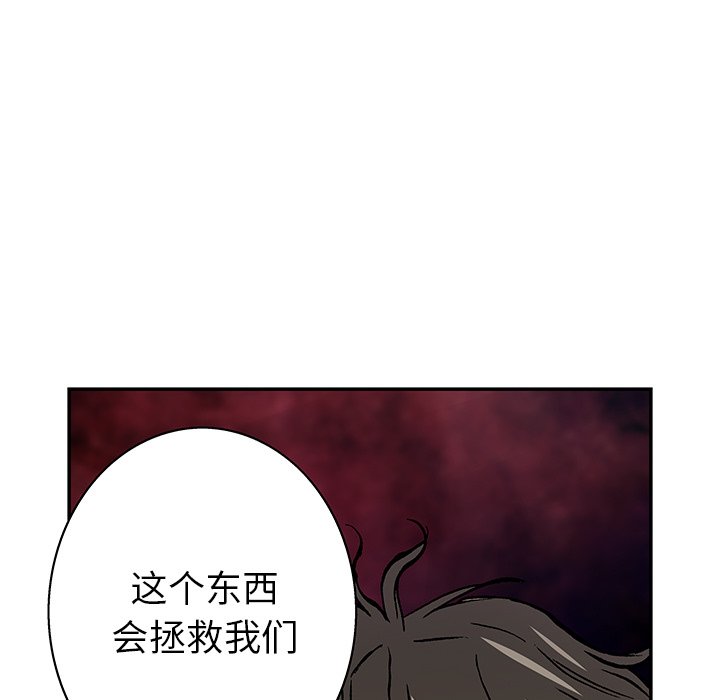 第111話 - 第6张