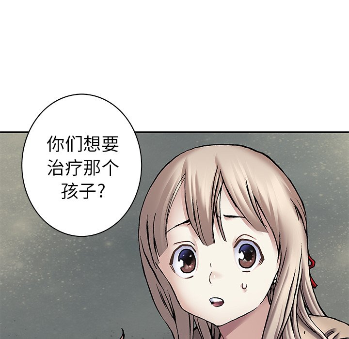 第112話 - 第11张