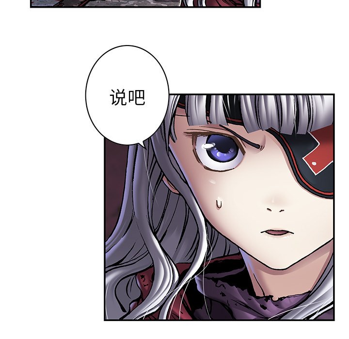 第112話 - 第17张