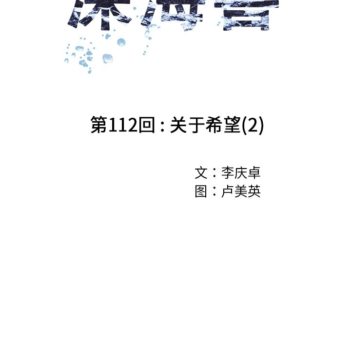 第112話 - 第21张