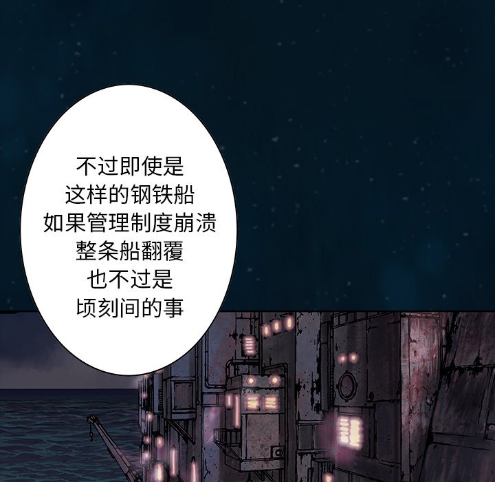 第112話 - 第32张